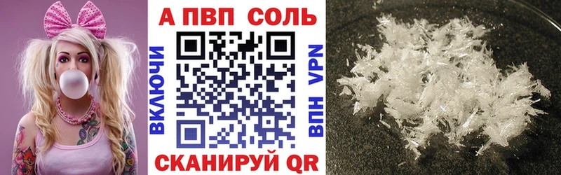 A PVP Соль  Карабаново 
