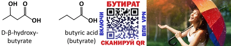 Бутират оксибутират  Карабаново 