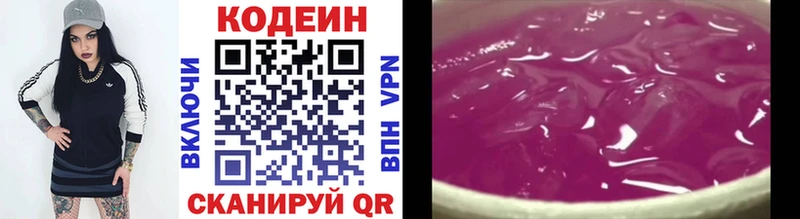 Кодеин напиток Lean (лин)  Карабаново 