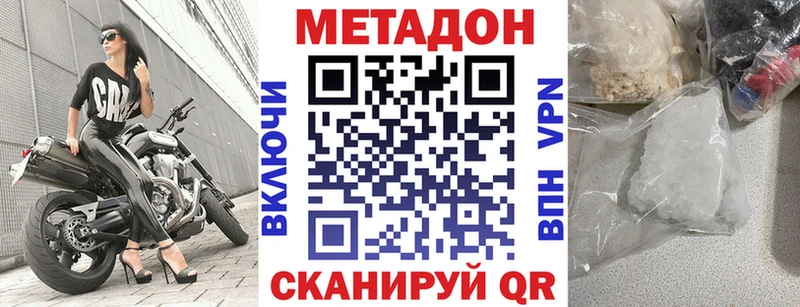 Метадон VHQ  Карабаново 