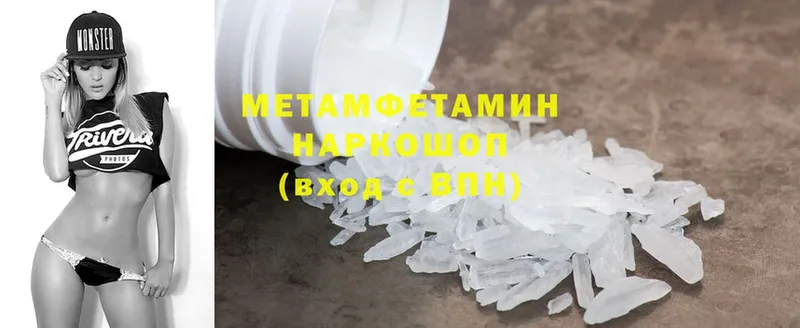 МЕТАМФЕТАМИН Methamphetamine  Карабаново 